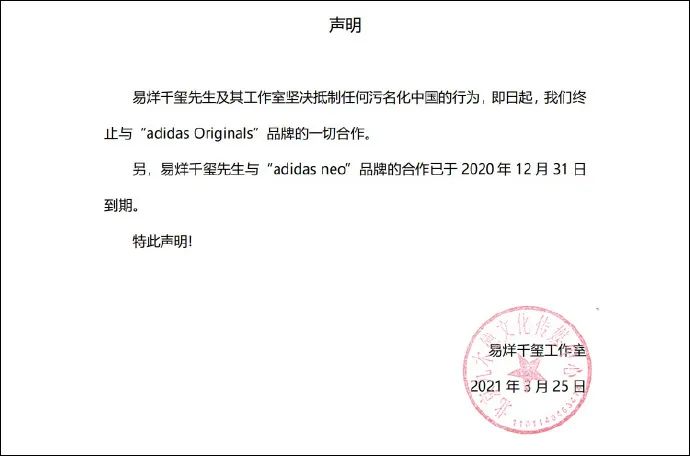 杨幂、易烊千玺、迪丽热巴、井柏然、倪妮、王源、张艺兴、欧阳娜娜、白敬亭表态