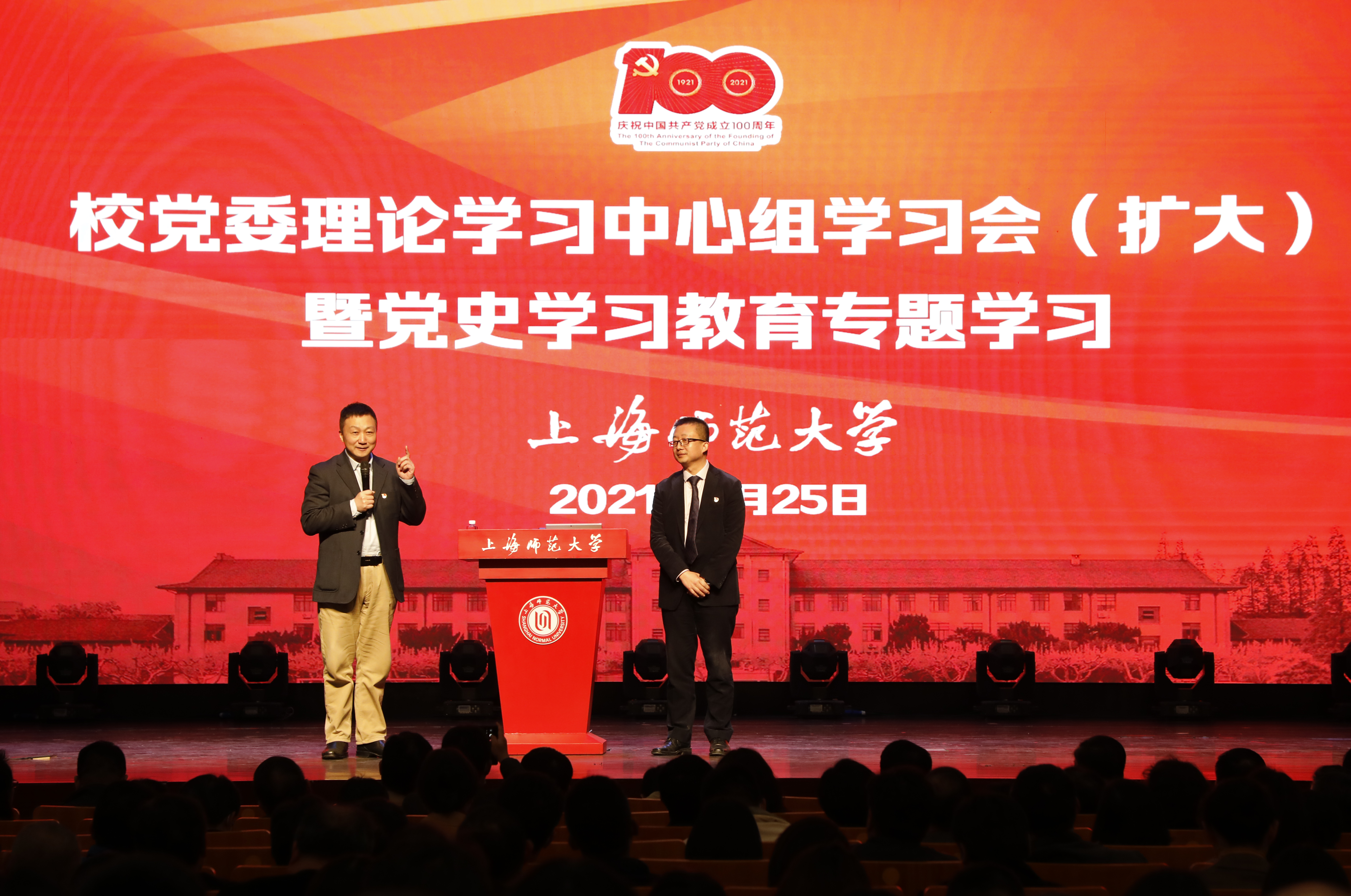 「听」上海师范大学成立百人宣讲团开展党史宣讲