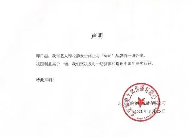 耐克、阿迪昨夜股价大跌，市值蒸发733亿！明星