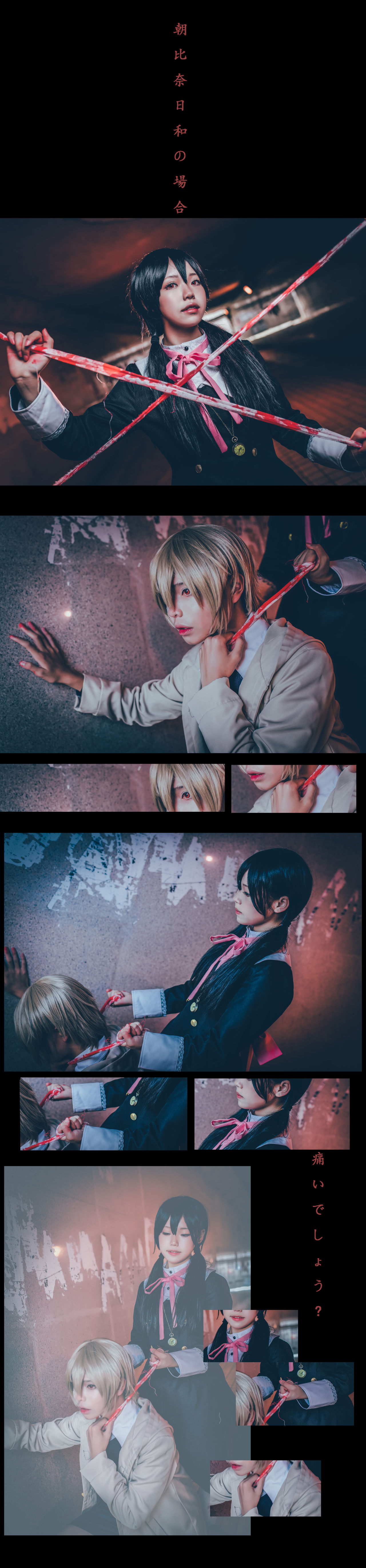 陽炎 殺人魔雨宮響也cosplay 次元島 Mdeditor