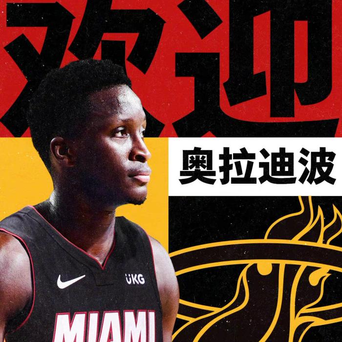 NBA trades collect: Ao Ladi wave changes Men Tinglong joins in more flier