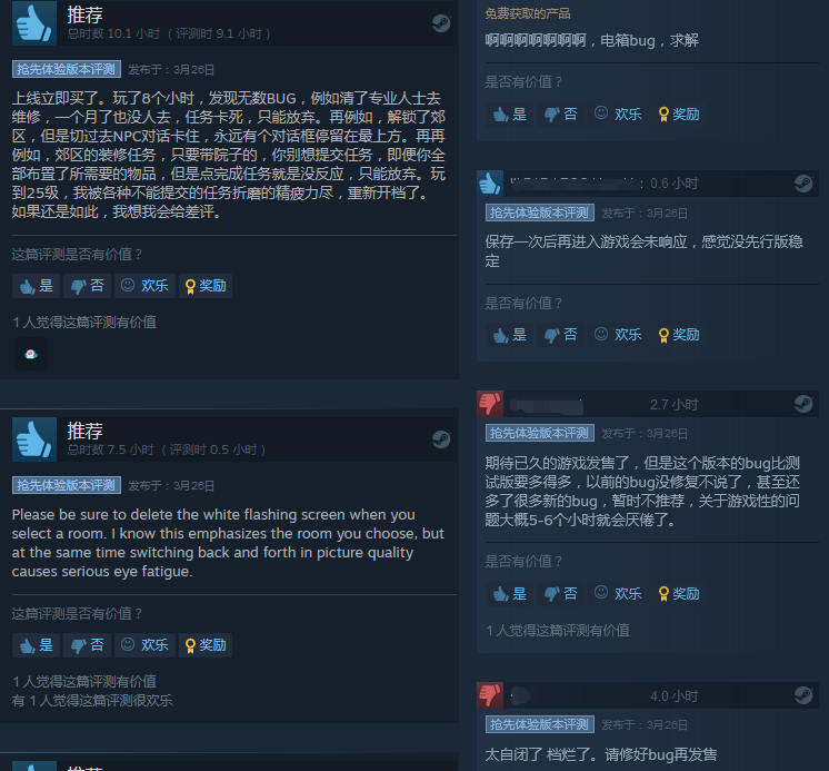 房东模拟器《租房达人》Steam特别好评 可玩性不错