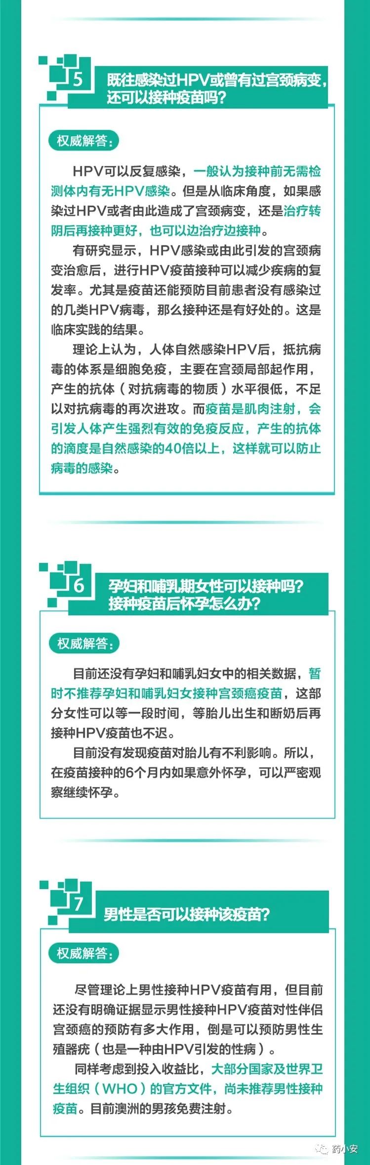 HPV is vaccinal 10 ask 10 answer