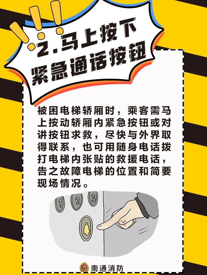 紧急丨开考在即，多名高考生被困电梯......