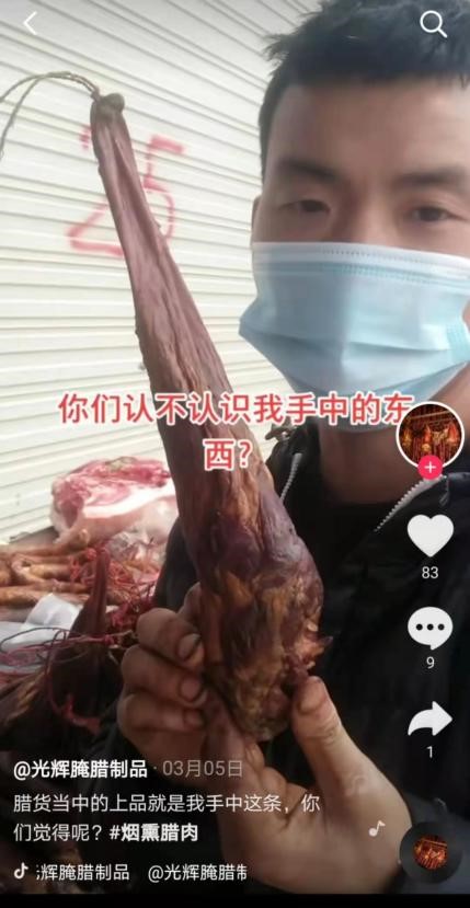 网售自制腊肠被指“三无”遭十倍索赔“土味道”怎样卖才理直气壮？