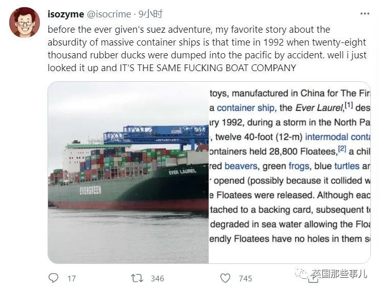 卡在运河里的台湾货轮还没挖出来，沙雕网友们先都玩high了