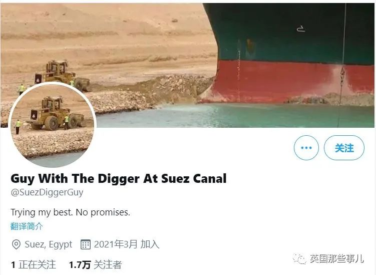 卡在运河里的台湾货轮还没挖出来，沙雕网友们先都玩high了