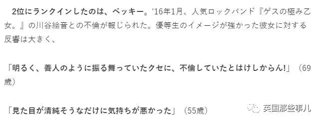 日本主妇票选不伦艺人，得第一名的，竟然是福原爱.....