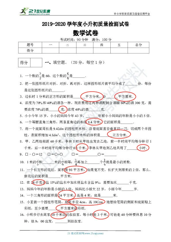 分不清计量单位？这套书一次性帮你搞定