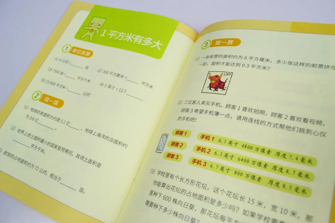 分不清计量单位？这套书一次性帮你搞定