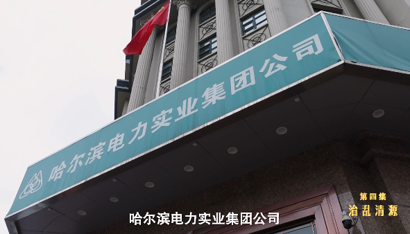 哈尔滨电业局原副局长家中上百辆豪车，巨额资