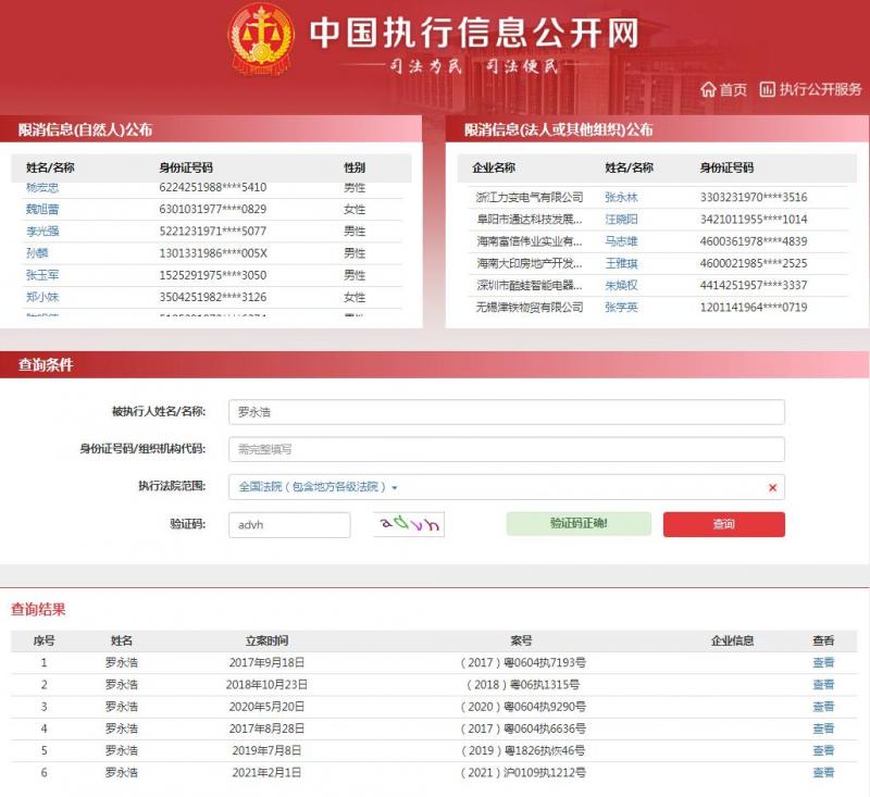 出行又被限！罗永浩吐槽买不了机票：一直还债，有事可商量
