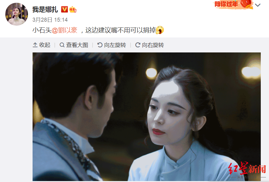《十二谭》五毛特效被吐槽 娜扎第一反应：就是那两条鱼吧？