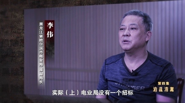 哈尔滨“电老虎”拥百辆豪车、房产69套，黑恶势