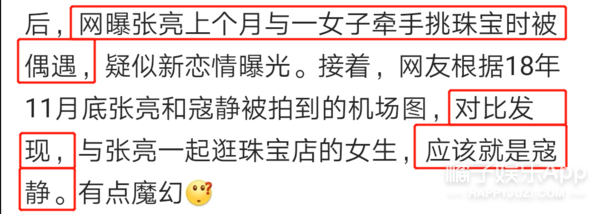 张亮寇静这是要复婚？离婚四年甜度堪比热恋期，折腾这么多图啥呢