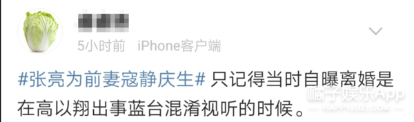 张亮寇静这是要复婚？离婚四年甜度堪比热恋期