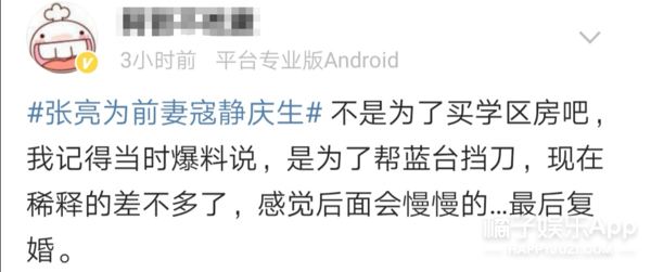 张亮寇静这是要复婚？离婚四年甜度堪比热恋期