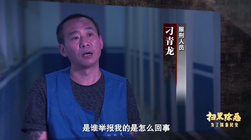 涉黑大案为何成推不动的“骨头”？“保护伞”
