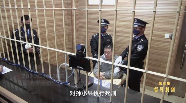 孙小果被执行死刑前现场视频首曝光，含泪痛哭！当年“复活”内幕曝光