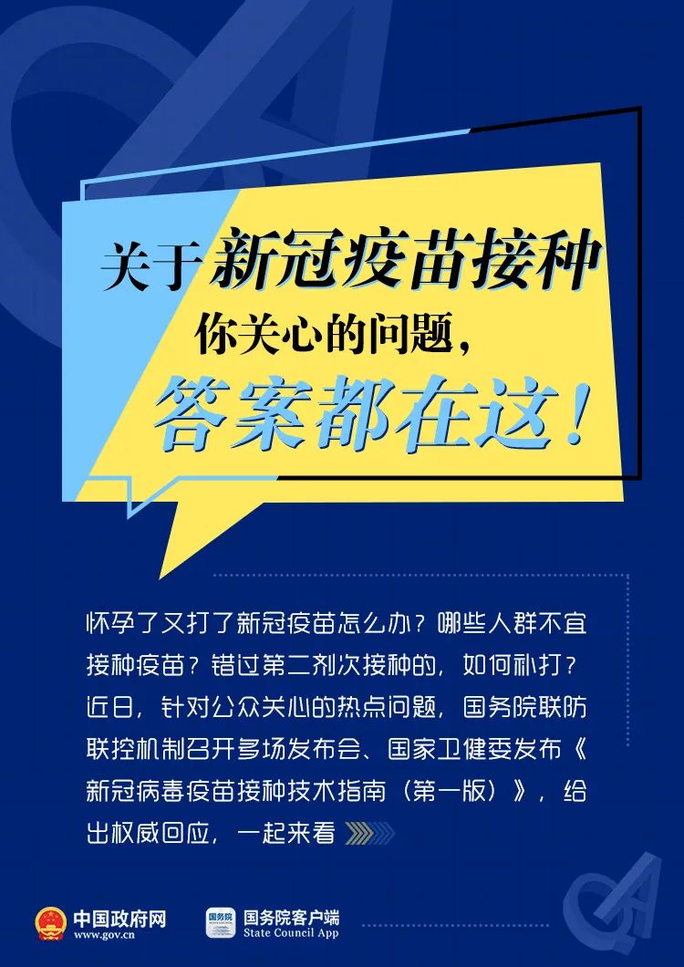 「重要提醒」新冠疫苗打完能管多久？你想要的答案都在这