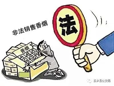 东乡县公安局成功破获一起非法经营案