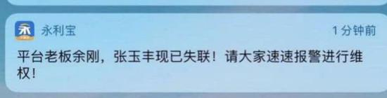 非法集资百亿，6人被判刑！又一P2P大案判了，