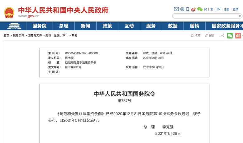 非法集资百亿，6人被判刑！又一P2P大案判了，2.8万人被骗，员工曾自曝：老板跑了，快报警