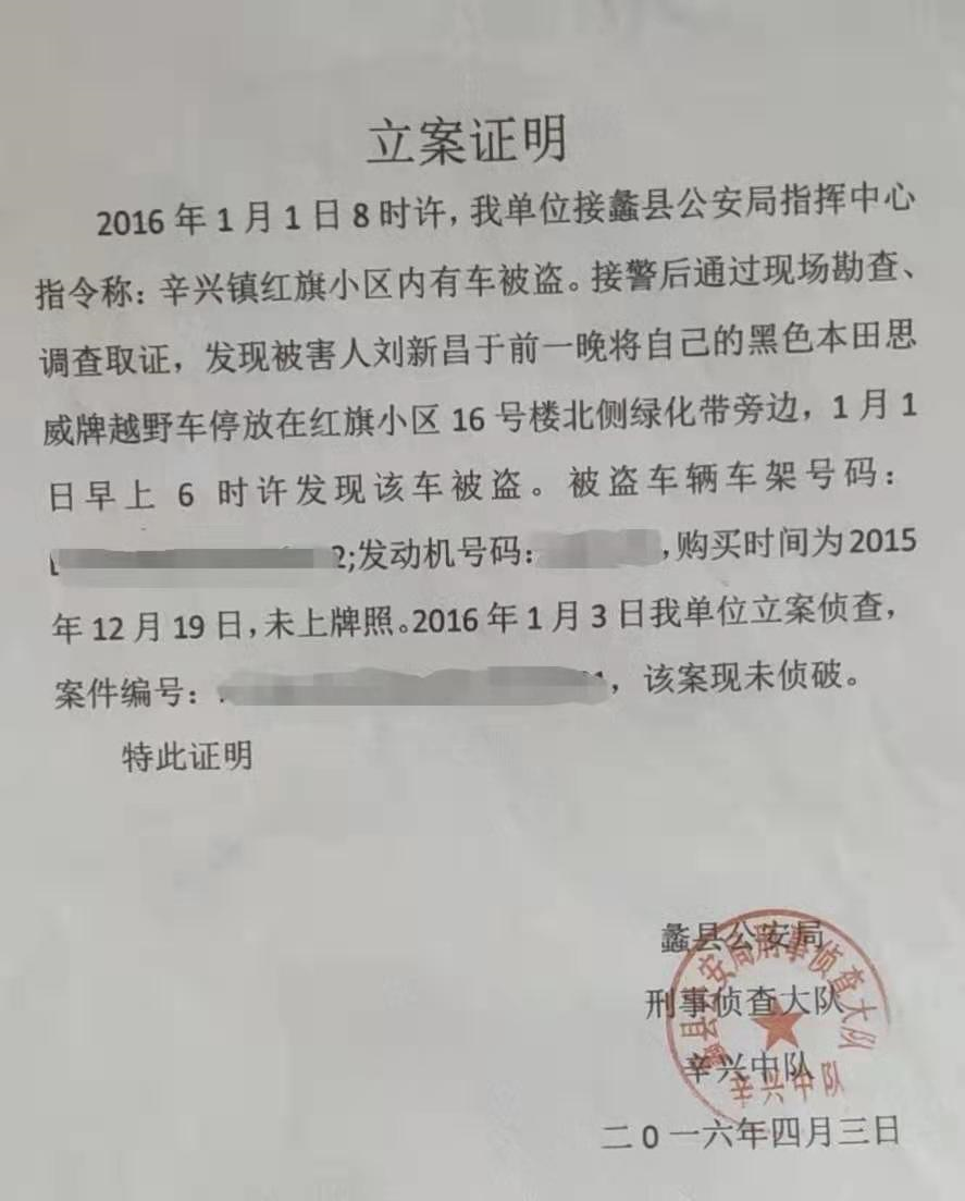 车辆被盗三年后找回，车主却遇到大麻烦