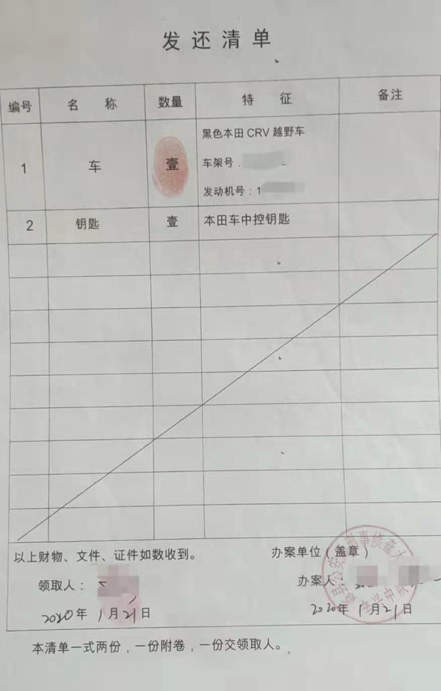 车辆被盗三年后找回，车主却遇到大麻烦