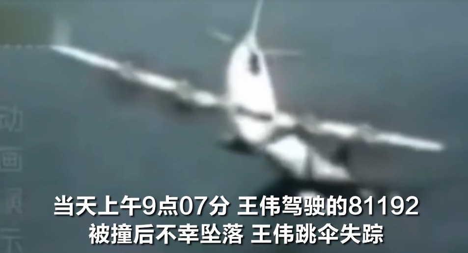 中美南海撞机20年了，我们终于说出那句话