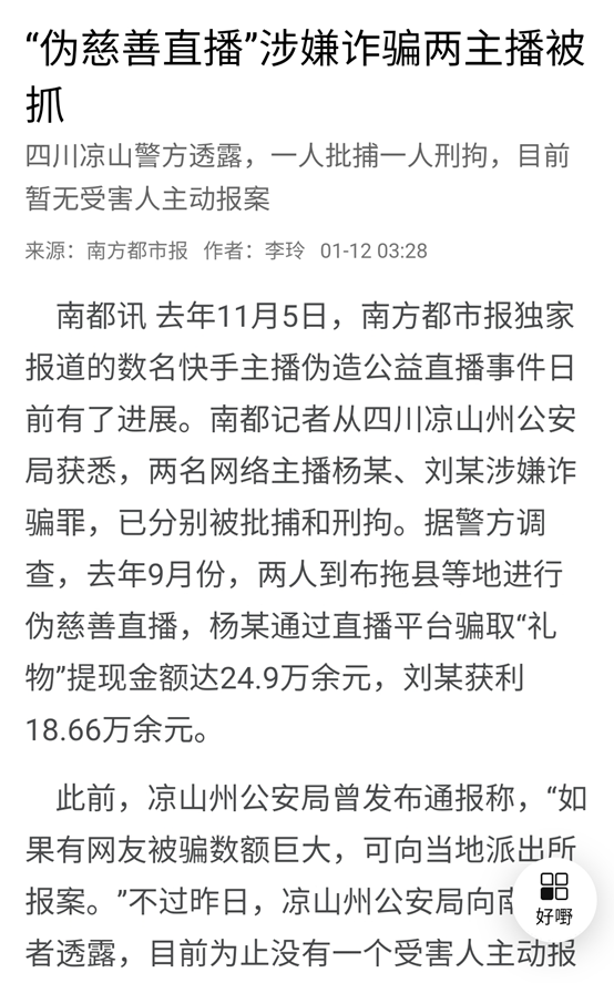 给摆摊老人500元拍完视频又收回，西安一女子如