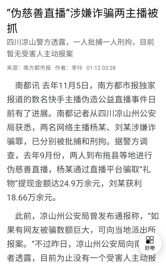 给摆摊老人500元拍完视频又收回，西安一女子如此“献爱心”被网友怒斥：行为恶劣