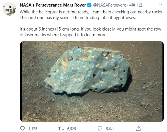 “毅力号”在火星上发现一块奇怪的岩石 科学家暂时无法识别它的来源