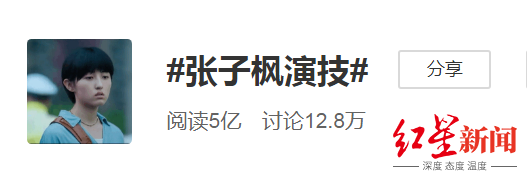 " my elder sister " heat mirrors: Source of hot search king turns over those who sing Zhang Chu on Zhang Zifeng acting " elder sister "