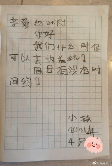 The letter style of drawing or writing that Huang Ying basks in a son to write good friend Lucky is puerile amusing netizen