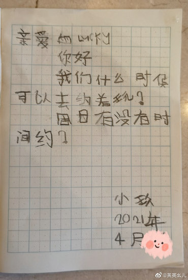 The letter style of drawing or writing that Huang Ying basks in a son to write good friend Lucky is puerile amusing netizen