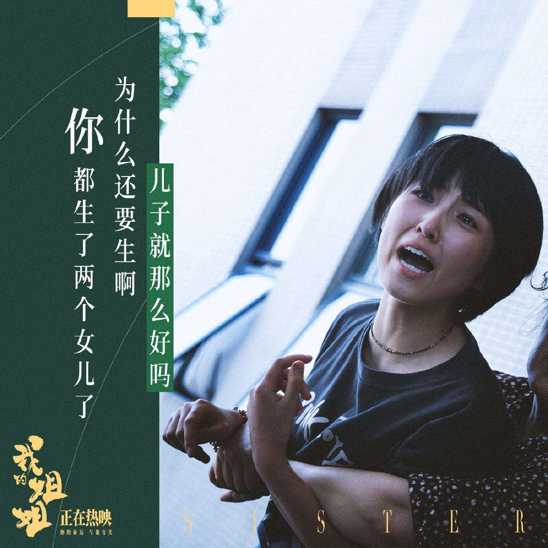 Li Yinhe of film review ｜ talks " my elder sister " : Announce of social ethics and its transitional profundity make