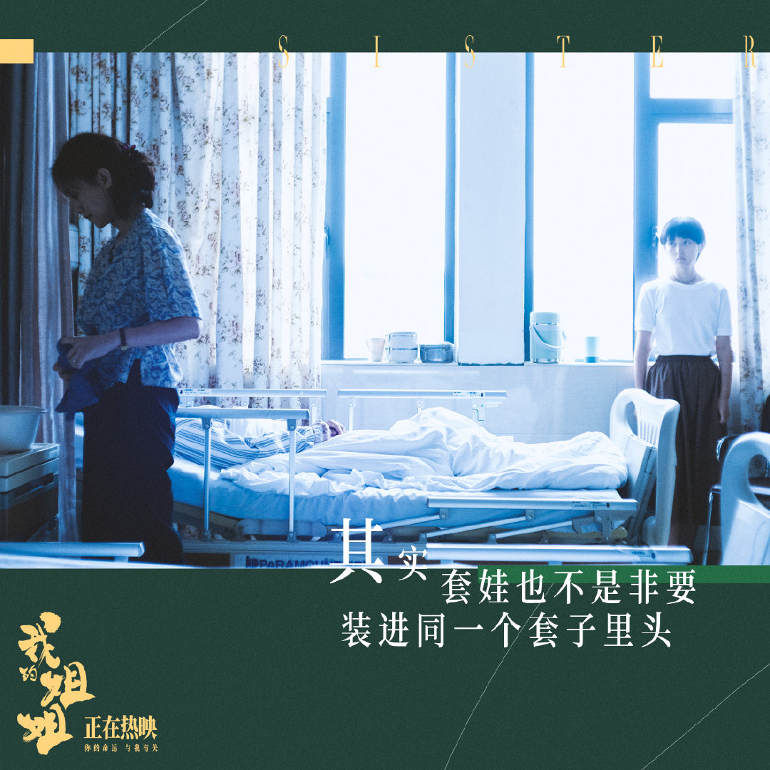 Li Yinhe of film review ｜ talks " my elder sister " : Announce of social ethics and its transitional profundity make