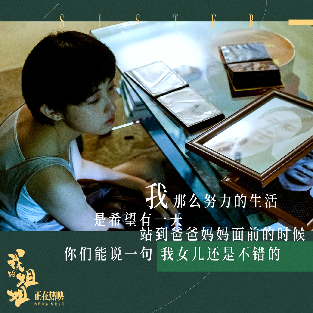 Li Yinhe of film review ｜ talks " my elder sister " : Announce of social ethics and its transitional profundity make