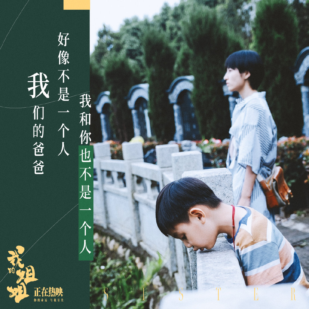 Li Yinhe of film review ｜ talks " my elder sister " : Announce of social ethics and its transitional profundity make