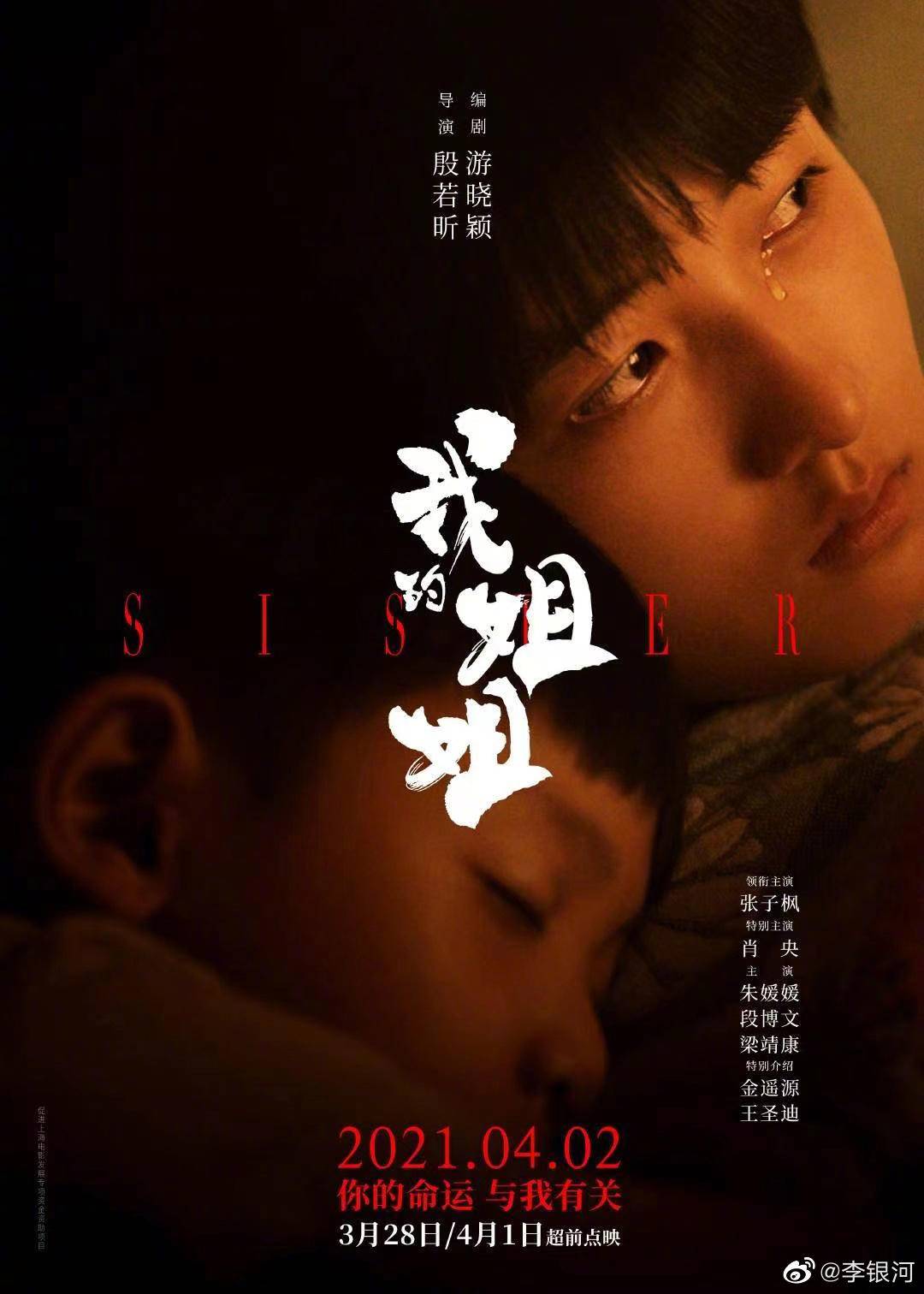 Li Yinhe dispatch is judged " my elder sister " , netizen heat is judged " senior a general term for young women is like a mother, it is a heavy word "