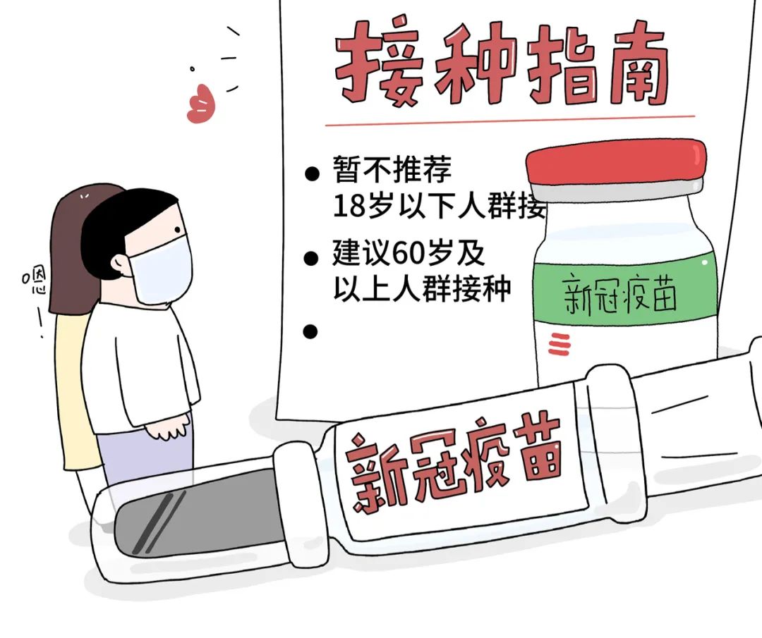 央视专访张文宏：疫苗不接种成功，就不能彻底开放