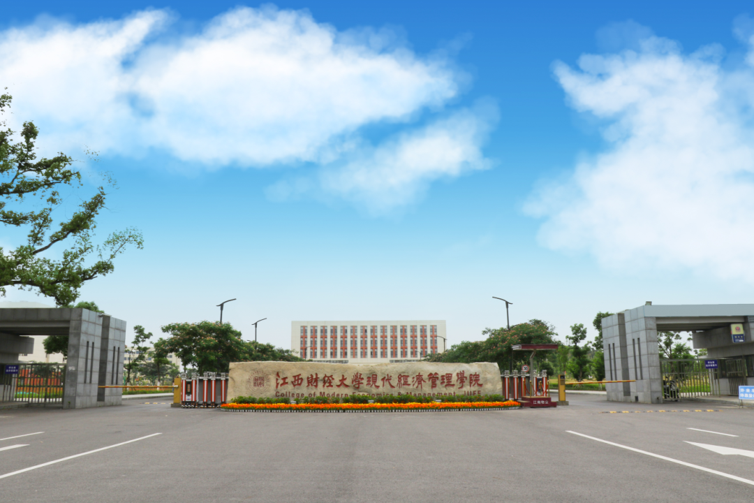 江西财经大学专升本考哪些 江西财经大学现代经济管理学院2021年专升本招生简章