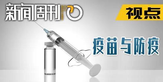 Zhang Wenhong of special interview of news weekly Piao: Vaccine is not vaccinal and successful, cannot open thoroughly
