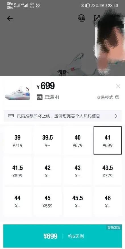 Go up mad! Shoe dealer runs quickly to card of home made product, cost price of Li Ning gym shoes sells 48889 yuan 1499 yuan, somebody gains a vehicle a few days
