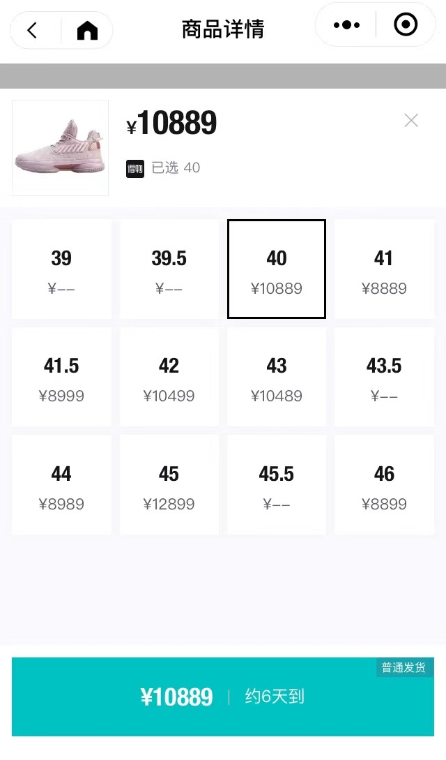 Go up mad! Shoe dealer runs quickly to card of home made product, cost price of Li Ning gym shoes sells 48889 yuan 1499 yuan, somebody gains a vehicle a few days