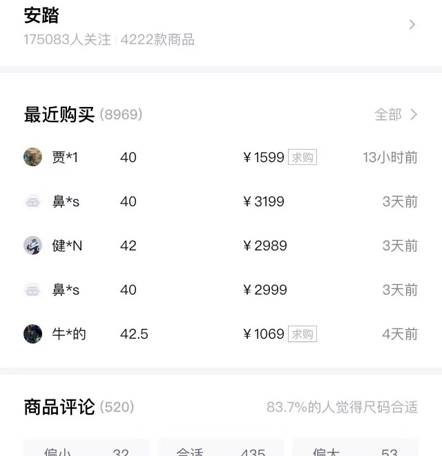Go up mad! Shoe dealer runs quickly to card of home made product, cost price of Li Ning gym shoes sells 48889 yuan 1499 yuan, somebody gains a vehicle a few days