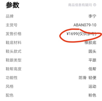 Li Ning gym shoes is fried by heat soare 31 times, fry home products of fight in some places one by one of shoe main forces? 