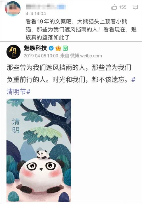 清明節(jié)文案翻車！知名手機(jī)品牌致歉