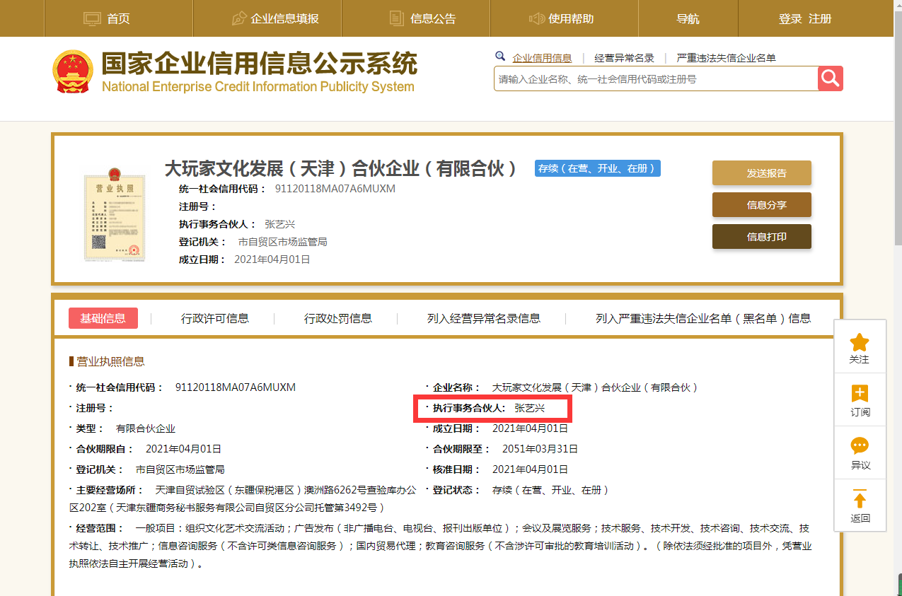 Early finance and economics | Suck gold to exceed 300 million, person of close ten million is watched, " my elder sister " achieve 14 shadows Shi Jilu; Large exposure of bank firewood fulfil! Yearly salary of 3 average per capita exceeds 500 thousand